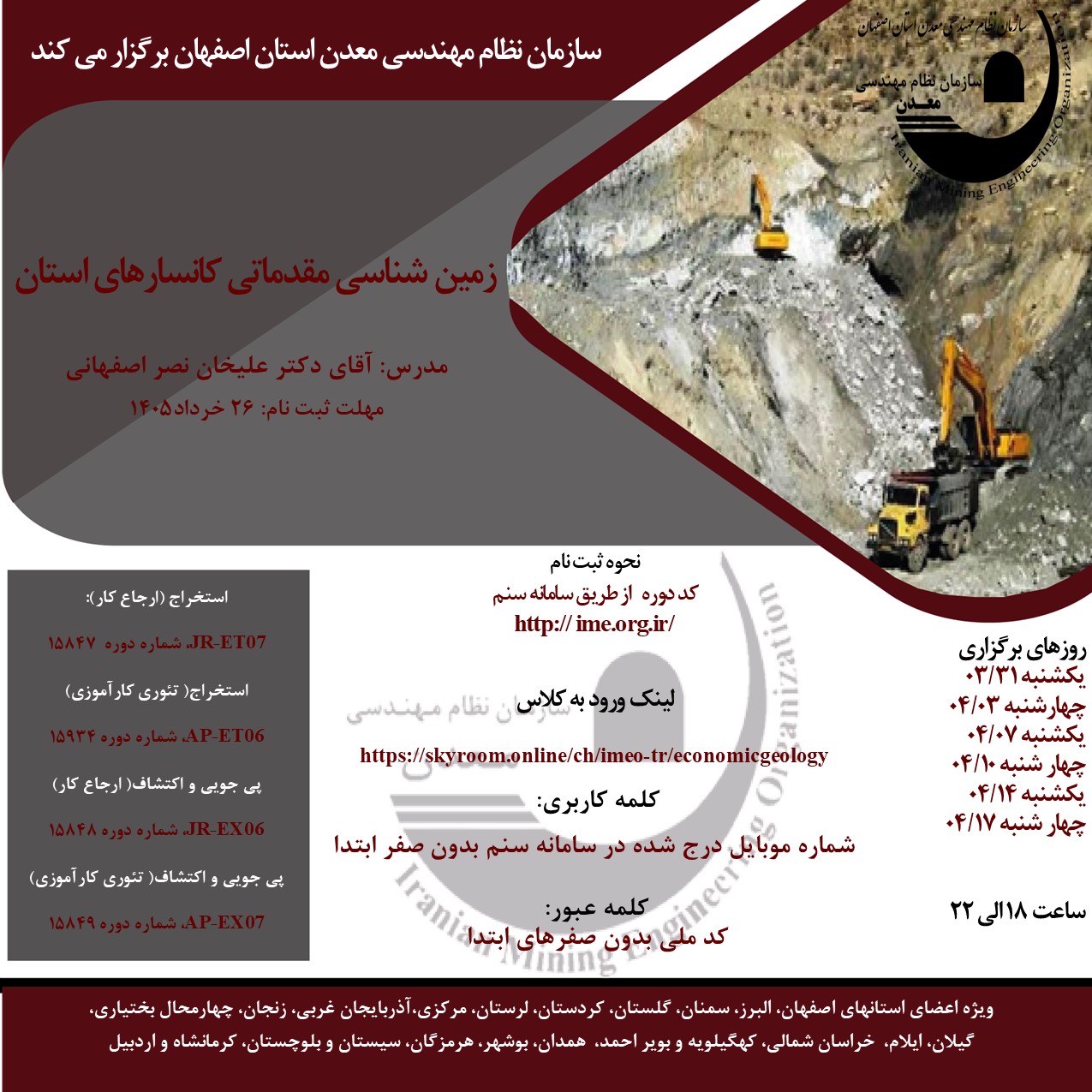 ارجاع کار و تئوری-31 خرداد.jpg